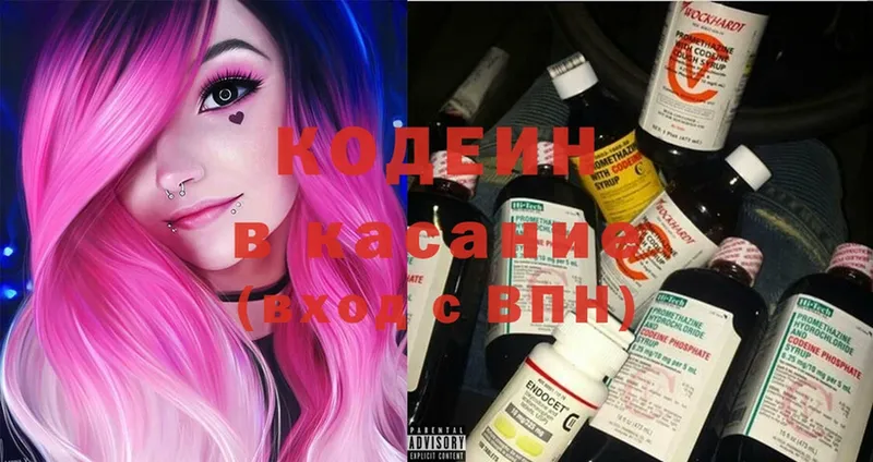 Кодеиновый сироп Lean Purple Drank  Жердевка 